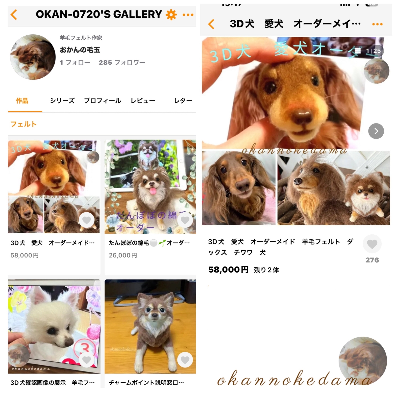 3D犬 ポメラニアン オーダーメイド 羊毛フェルト 犬 - OKAN-0720'S
