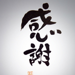 nicochi様専用