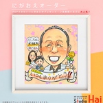 【17kara様専用】☆★先着5名様限定価格★☆ プレゼント に大人気！ おじいちゃん ありがとう 似顔絵 イラスト　10/31 〜23:59受付終了！