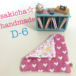 ふわふわ♡8重ガーゼハンカチ♡D-6