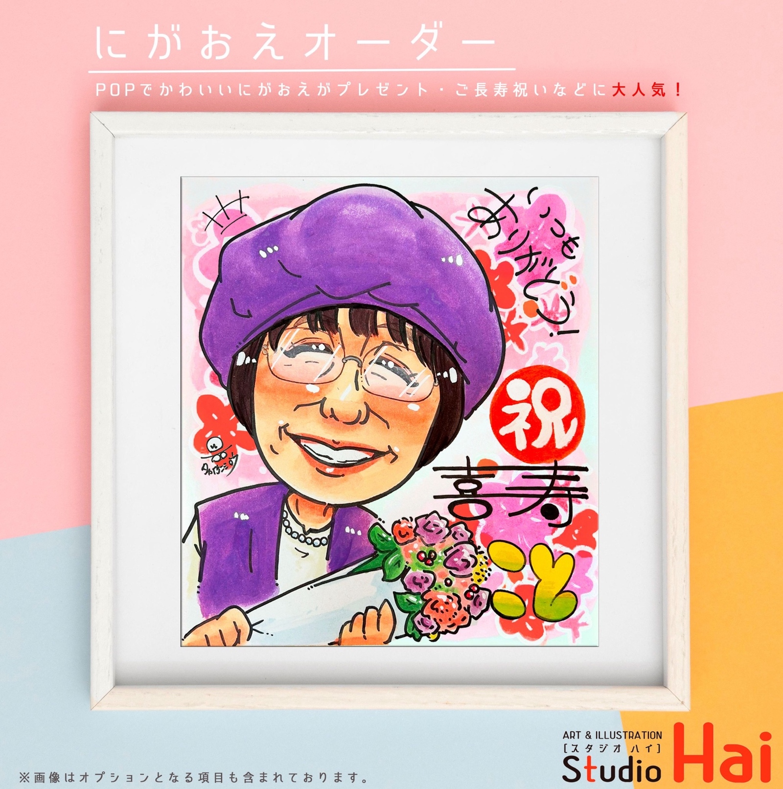 3名さま A4サイズ ホワイトフレーム お急ぎ便最短【似顔絵