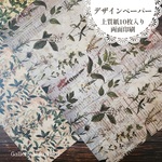 デザインペーパー　leaves