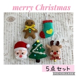 クリスマスガーランド⭐︎オーナメント　ハンドメイド　フェルト