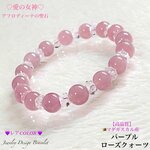 💜レアCOLOR💜パープルローズクォーツ💕愛の天然石ブレスレット💫限定再販売❗️