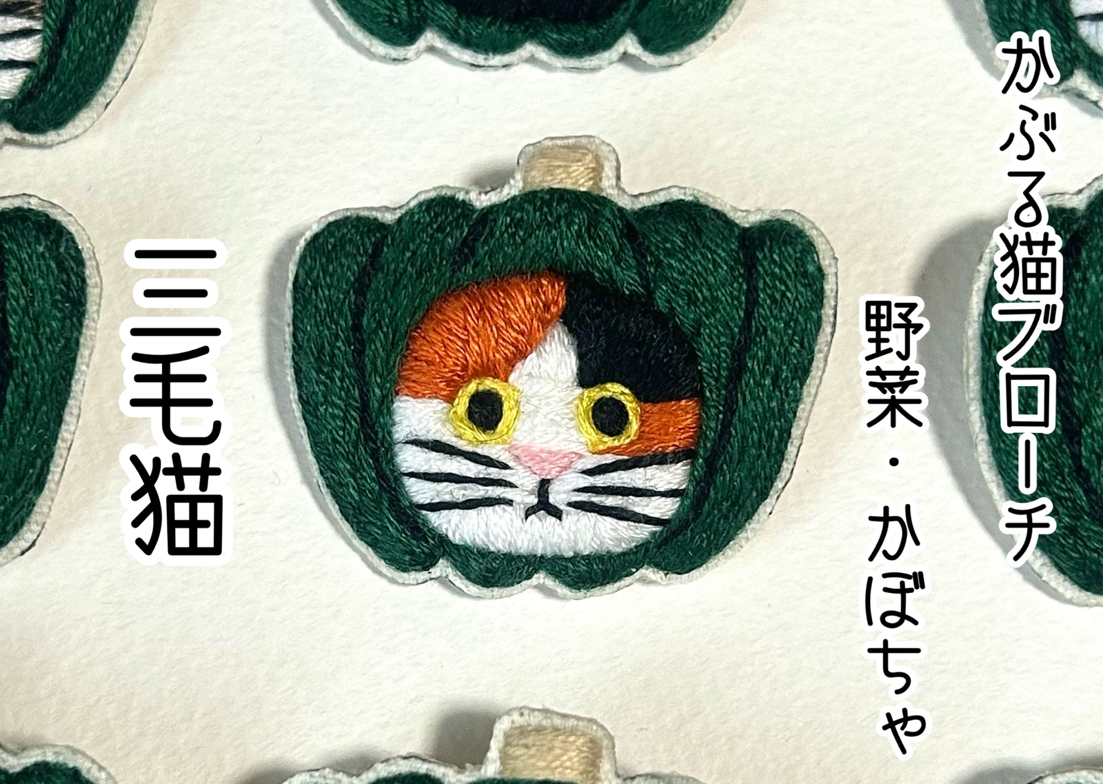 ハンドメイド】ネコちゃんポーチ みっともなく レトロポップ