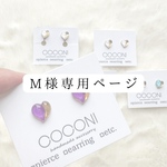TRIO 妖精 ゴールド 秋冬アイテム キラキラ ピアス イヤリング