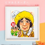  【seono様専用】☆★先着5名様限定価格★☆ プレゼント に大人気！米寿 の お祝い 似顔絵 イラスト　1/31 〜23:59 受付終了！