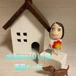 🐶akikero1015様専用ページ🐶