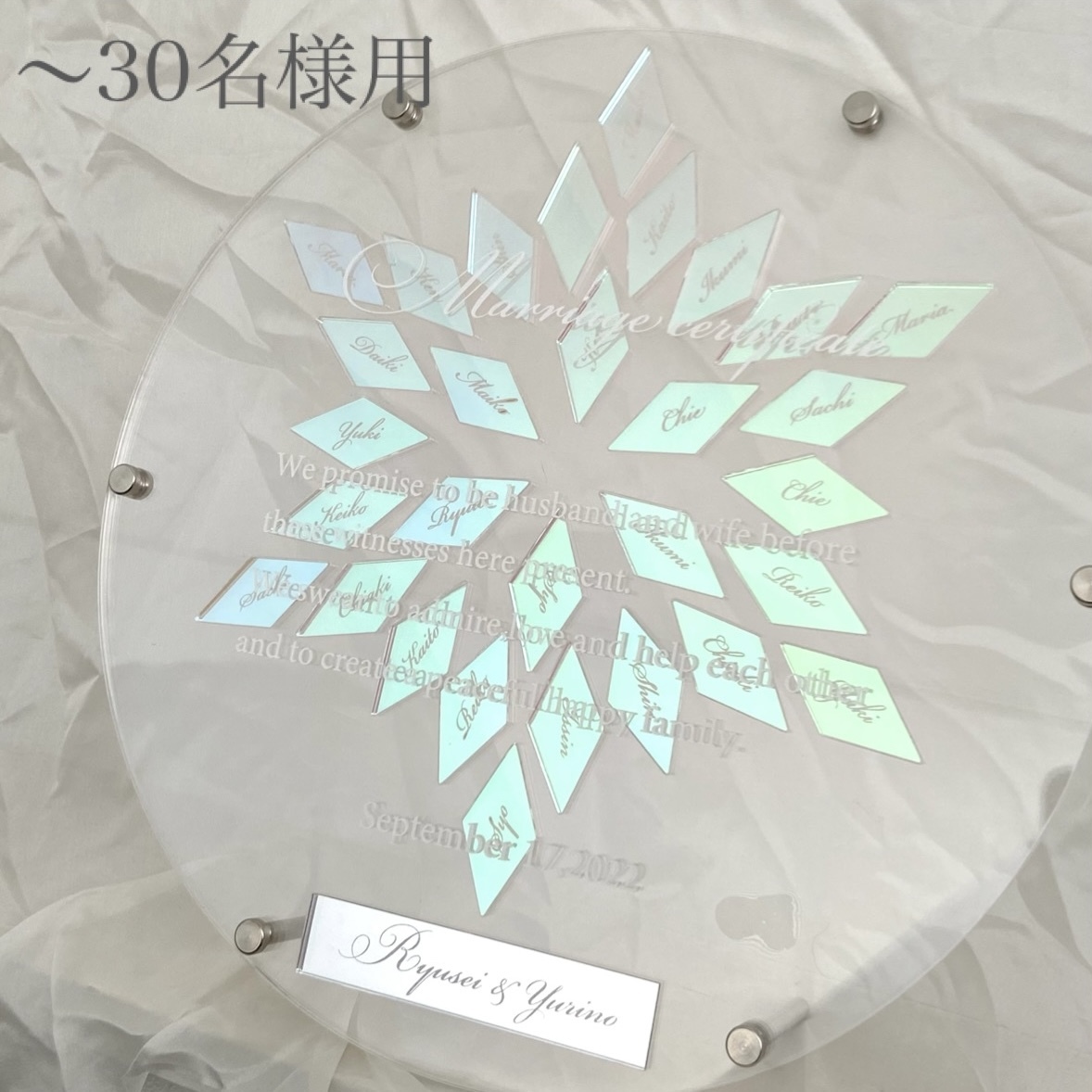 snowflake 30名様まで　ゲスト参加型　結婚証明書　ウェディングボード