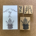 ✿🎍門松＆梅︎ ＆【賀正】セット🎍︎✿年賀スタンプ