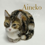 あの子とまた会える羊毛フェルト｜愛猫オーダーメイド・メモリアルアート・リアル仕上げ