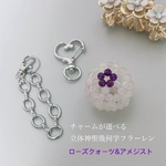 立体神聖幾何学フラーレン ローズクォーツ&アメジスト