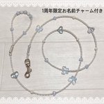 1周年限定お名前チャーム付きビーズリード　ブルー🩵