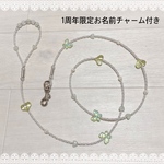 1周年限定お名前チャーム付きビーズリード　グリーン💚
