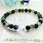 (再販)
✿幸運を呼ぶ✿プレミアム天然水晶美しい輝き✴️モスアゲート•ブレスレット