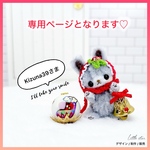 【専用】Kizuna39さま