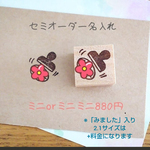 名入れはんこ(印鑑ポン)