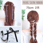 75cm【2点セット】 【パール付】 サテンリボン ポニーフック / ツインテール ヘアリボン 結婚式 七五三 発表会