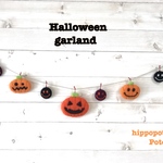 【値下げ】スマイリーとかぼちゃのハロウィンガーランド