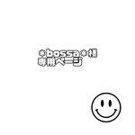 ＊bossa＊様専用ページ