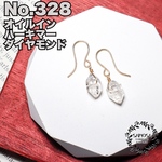 No.328 大粒オイルインハーキマーダイヤモンドのピアス　14kgf 天然石　金属アレルギー対応　ハンドメイド