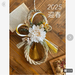 しめ縄　しめ飾り　洋風しめ縄　お正月飾り　八の字しめ縄　ナチュラルしめ縄
