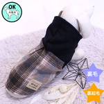 犬服 チェック切替タンクトップ(ブラウン系) 裏起毛・裏毛が選べます！