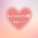kurukenta様専用ページ デコ硬質ケース