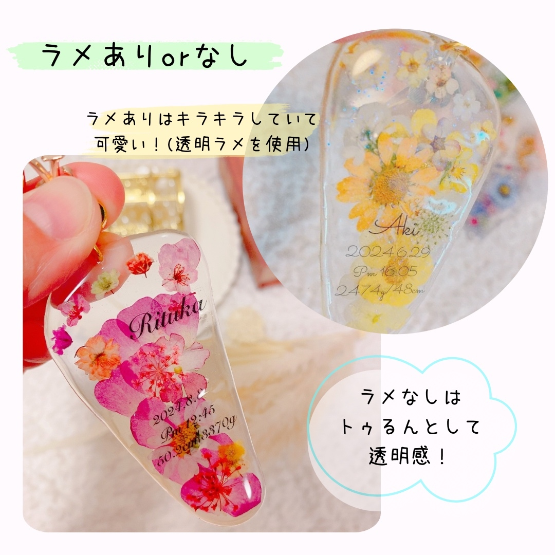 実寸大押し花足形キーホルダー 手形足形 ベビー 記念品 レジン
