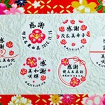 【梅づくし】 名・日付入り 感謝シール
