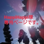 HappiHappi様専用ページとなります。