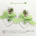 Yellow Green Lovers♡·̩͙* 黄緑色のハートフープピアス／イヤリング　Swarovski Heart