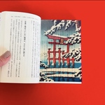 日本画透明栞　川瀬巴水【雪の宮島】　版画