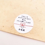 【年末年始のご挨拶･リボンニコたん】シール