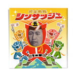 《新札》津田梅子の顔はめ・ぽち袋〈シンサツジャー編〉