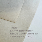 【55枚】封筒＆紙袋の福袋　▷　シール＆紙もの