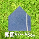 ライトブルー＋レース★頭囲55〜58㎝目安☆簡単着脱☆子ども用 ゴム付き三角巾 小中学生目安　薄手デニム　無地