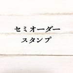 eimoon さま専用  