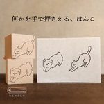 何かを手で押さえるはんこ