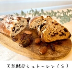 【管理栄養士がつくる】自家培養天然酵母シュトーレン Ｓ2025オーガニック厳選素材使用