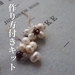 Partsforest15オリジナルパーツキット