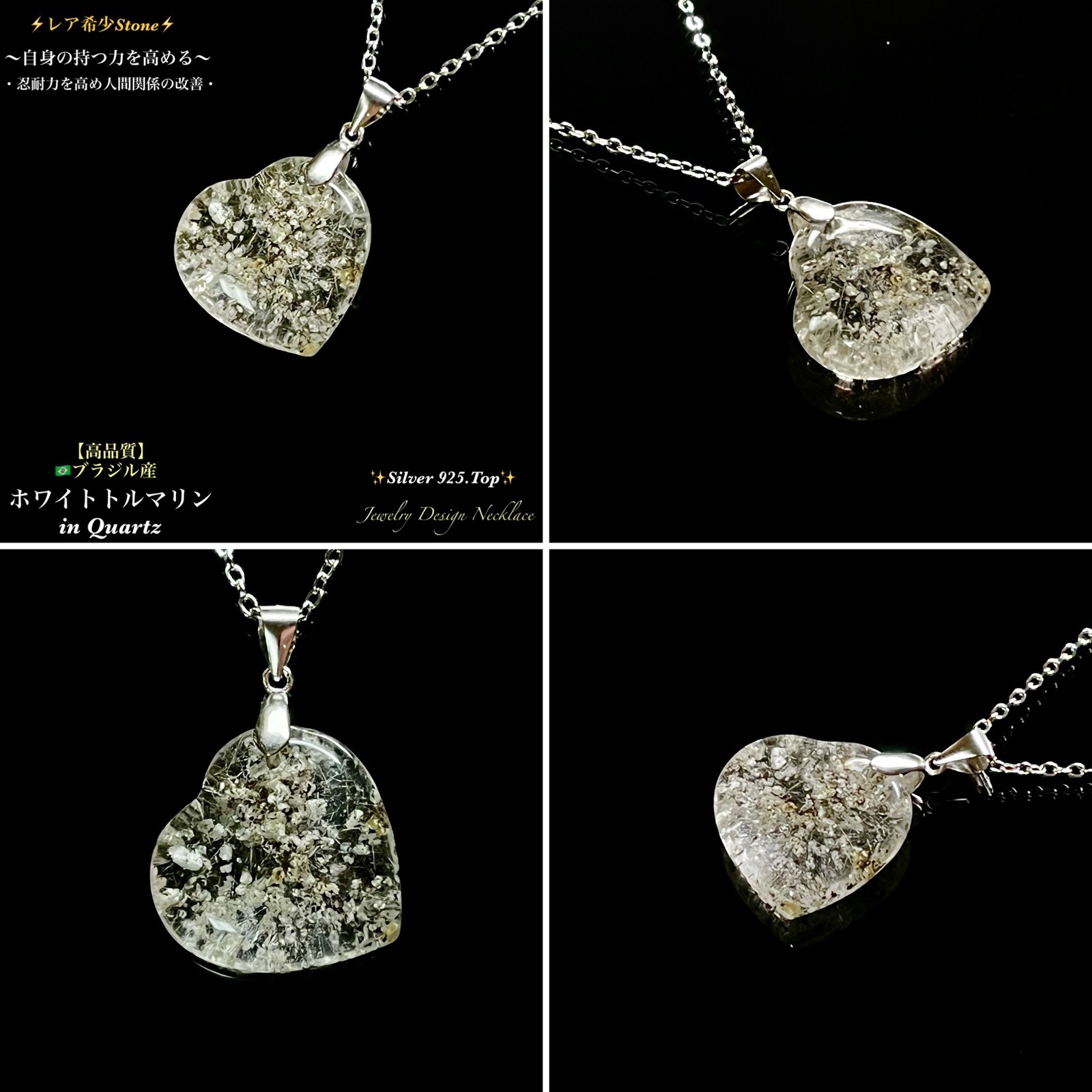 ⚡️レア希少石⚡️ホワイトトルマリンinクォーツ✨Silver925Top