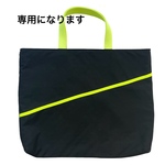 chi0518m様専用になります　ネオンイエロー　