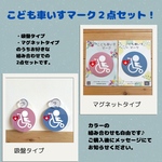 こども 車椅子マーク 2個セット 組み合わせ自由 バギーマーク