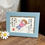 ＊言葉イラスト＊「人生の流れに…」手描きアート インテリア額 原画