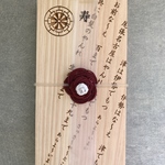 ひのきの御祝〜西条伊勢音頭〜