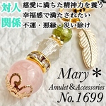 【対人関係】1699　ペリドット×ツイストクォーツ×モルガナイト　天然石　お守り