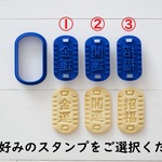 小判(スタンプ付き)　クッキー型・クッキーカッター