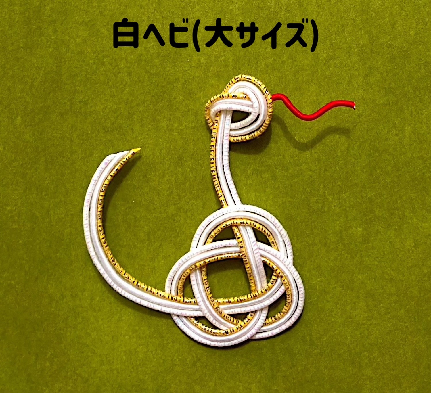 水引パーツ　専用ページ 水引ライナー公式|水引に魅せられた全ての方へ＿Pray＆Play