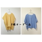 f様オーダー 品  2点